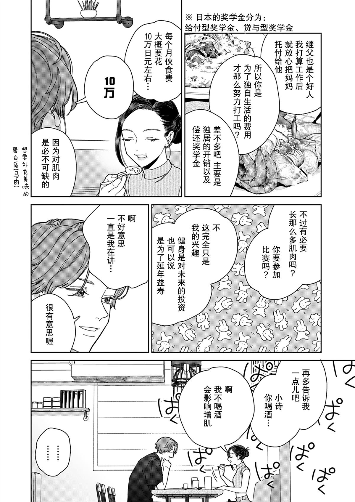 第1话44