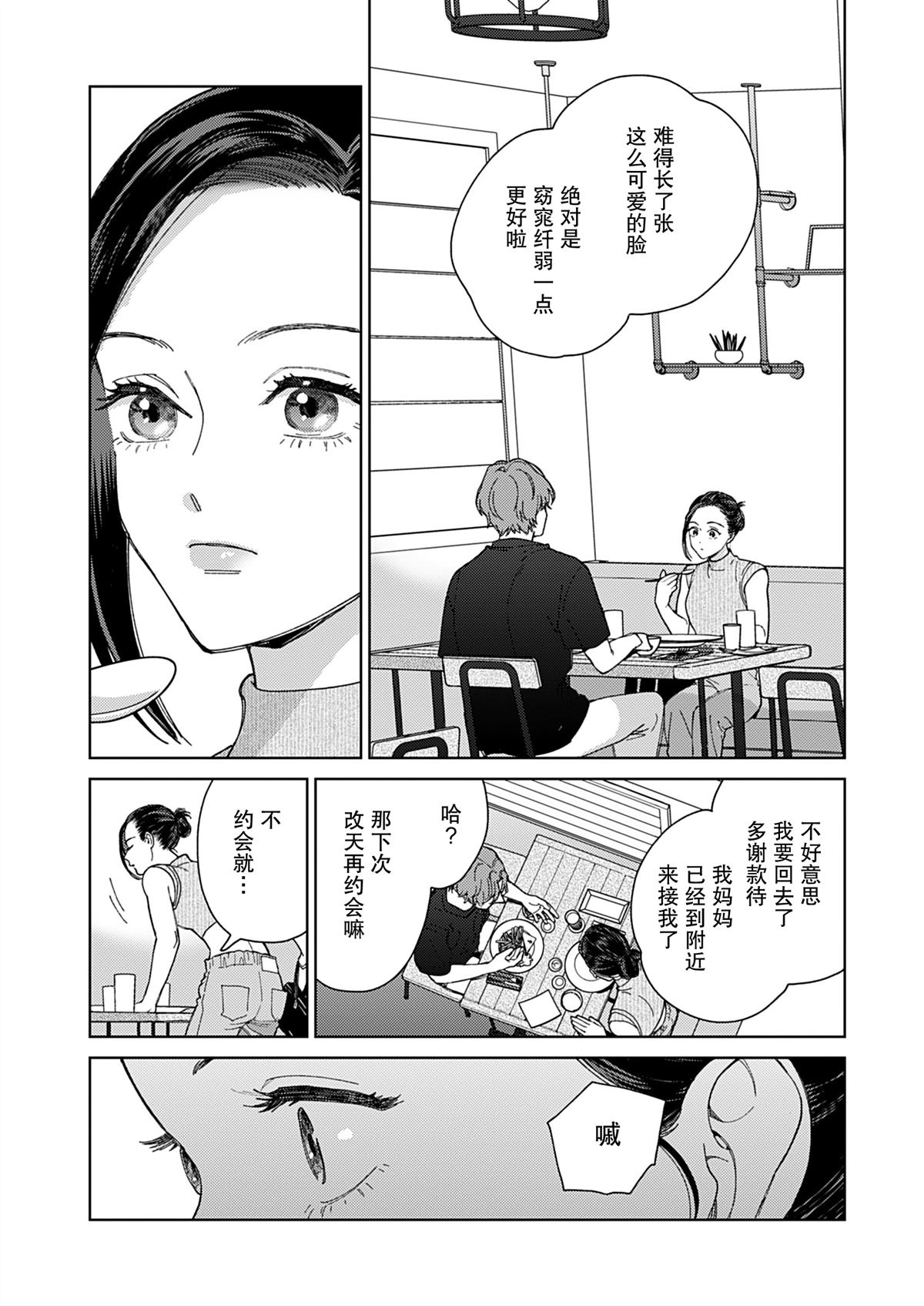第1话45