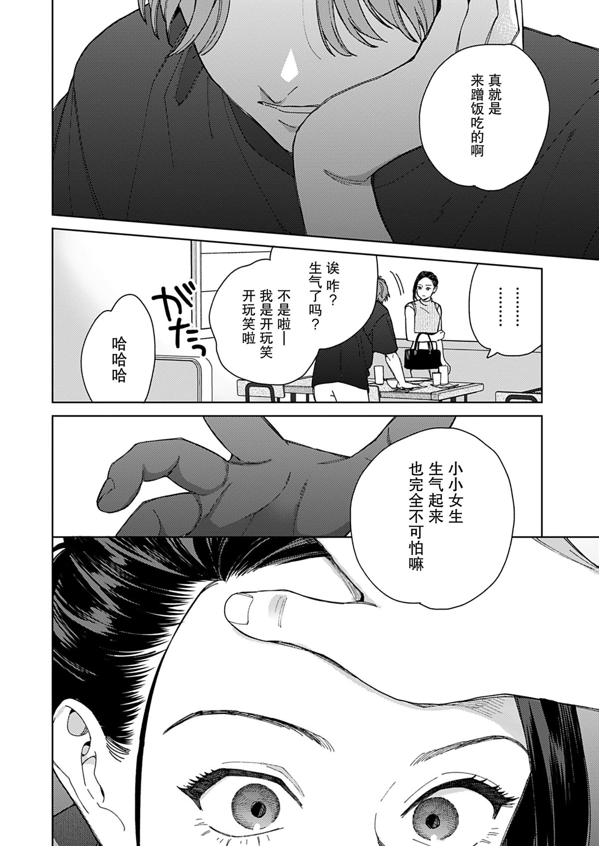 第1话46