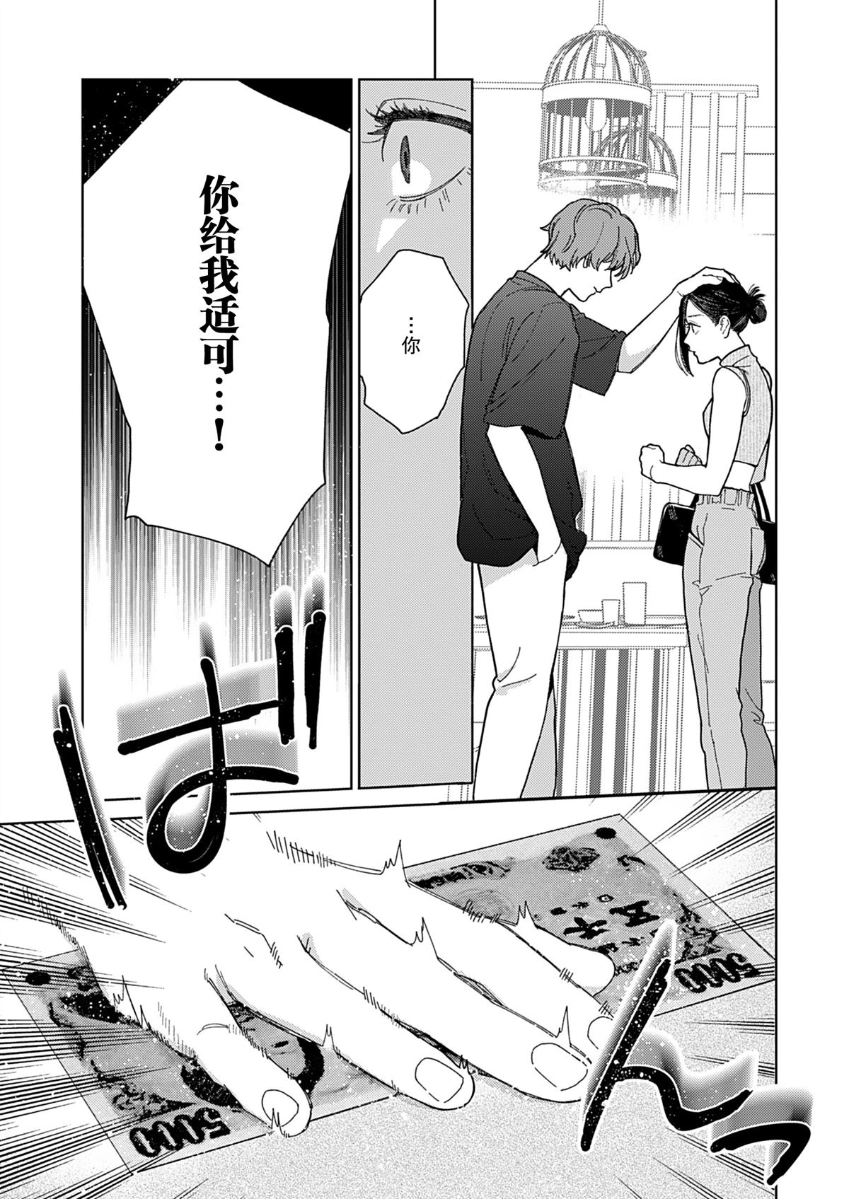 第1话47