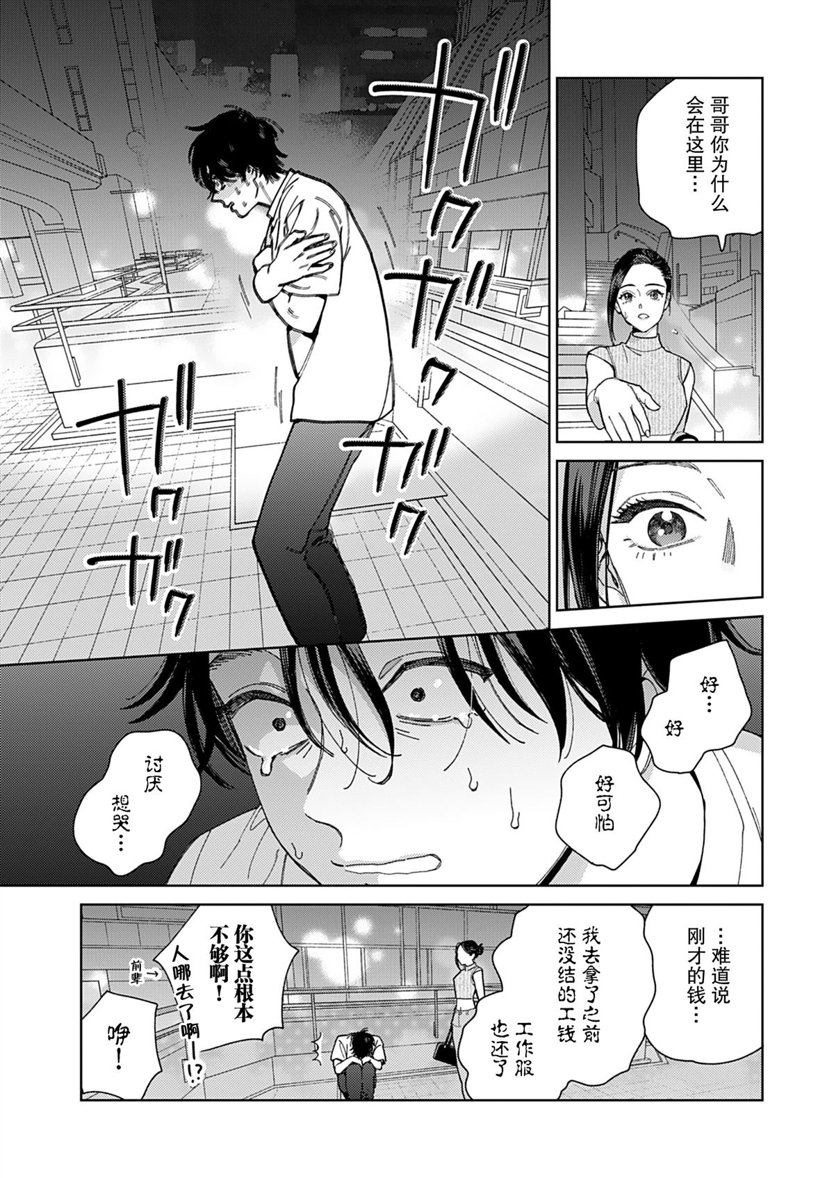 第1话49