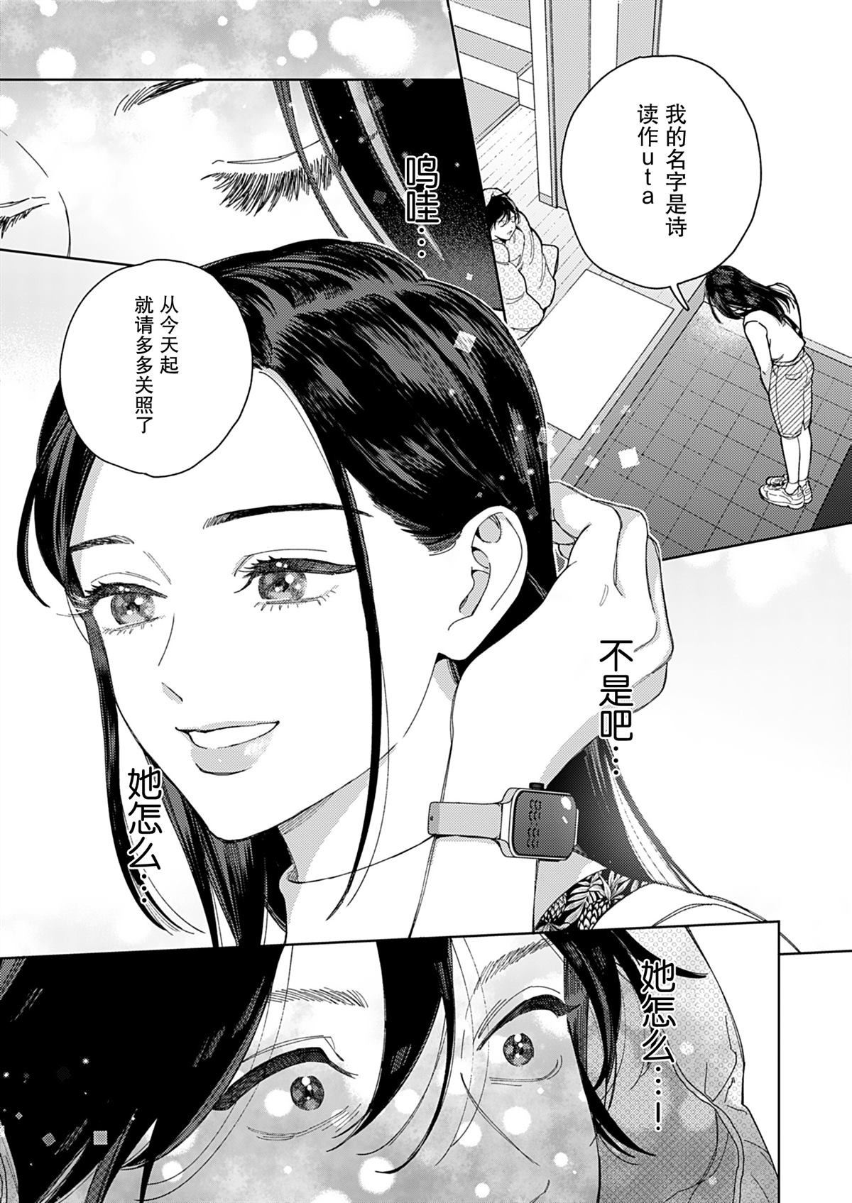 第1话5