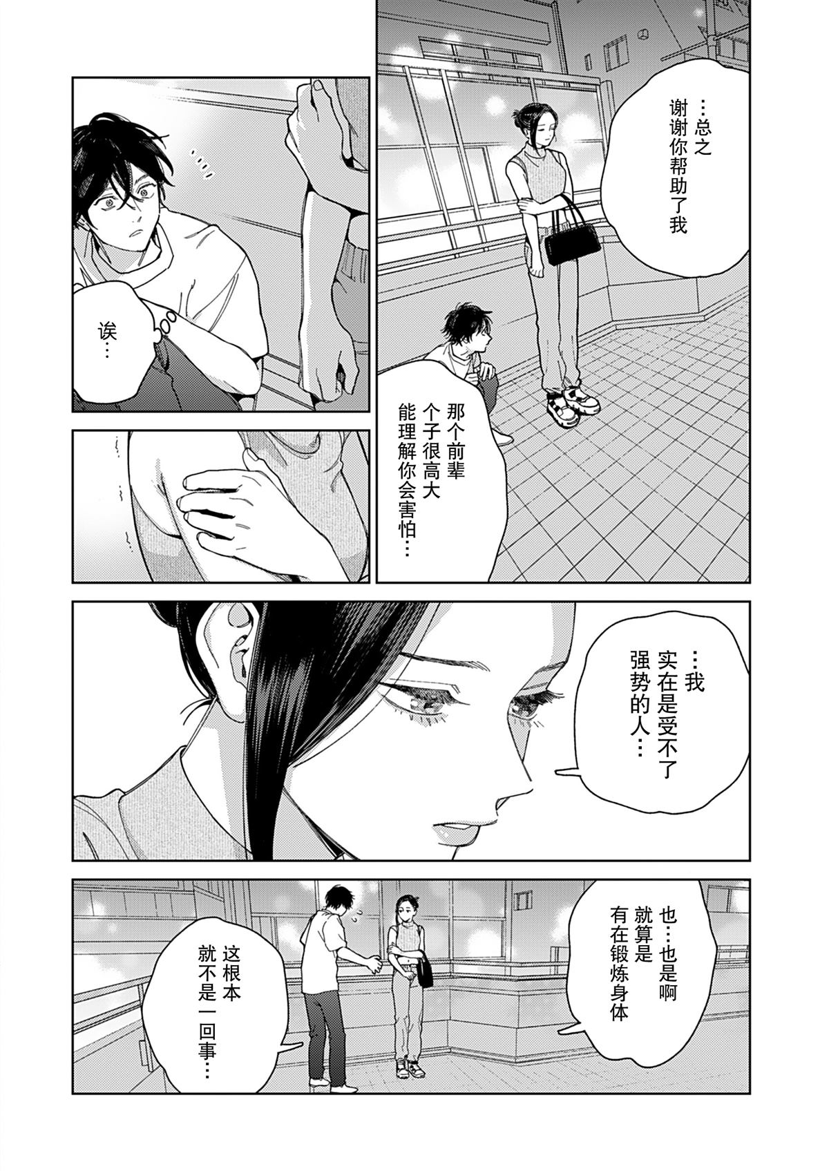 第1话50