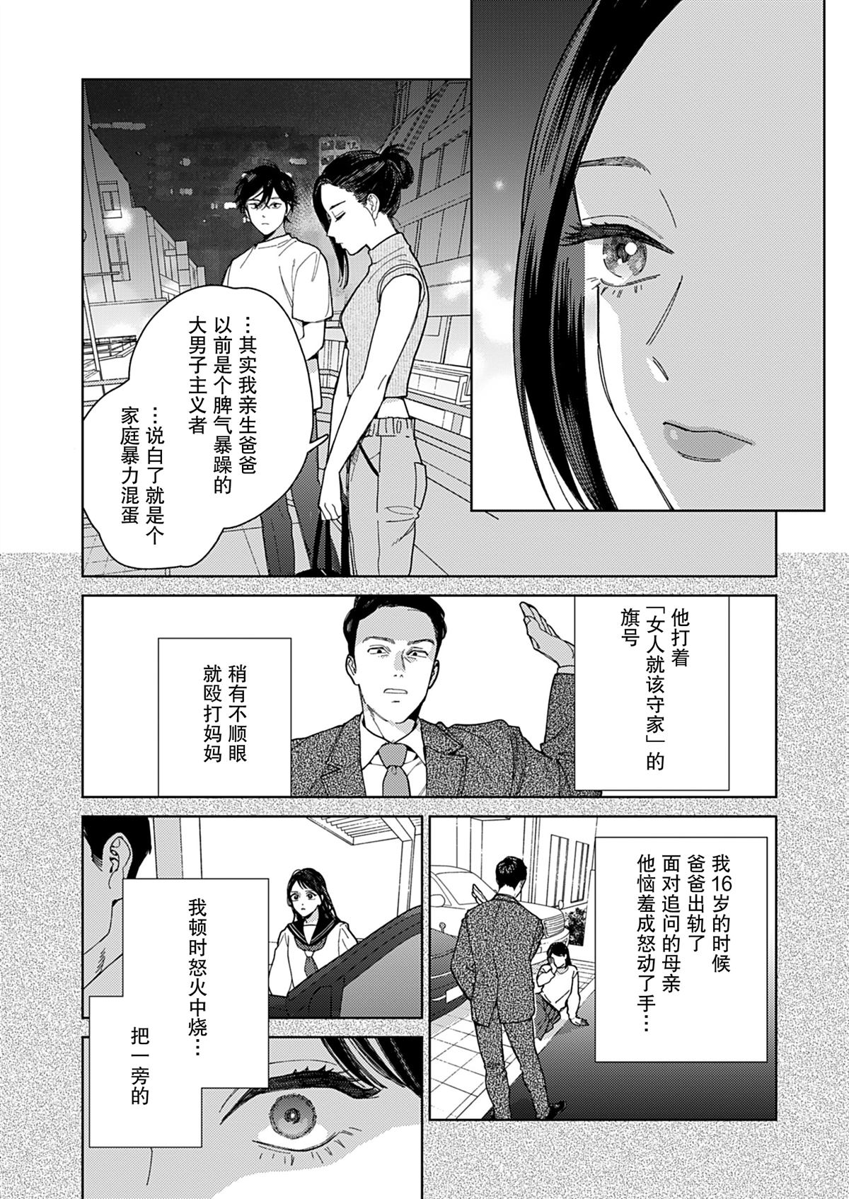 第1话51
