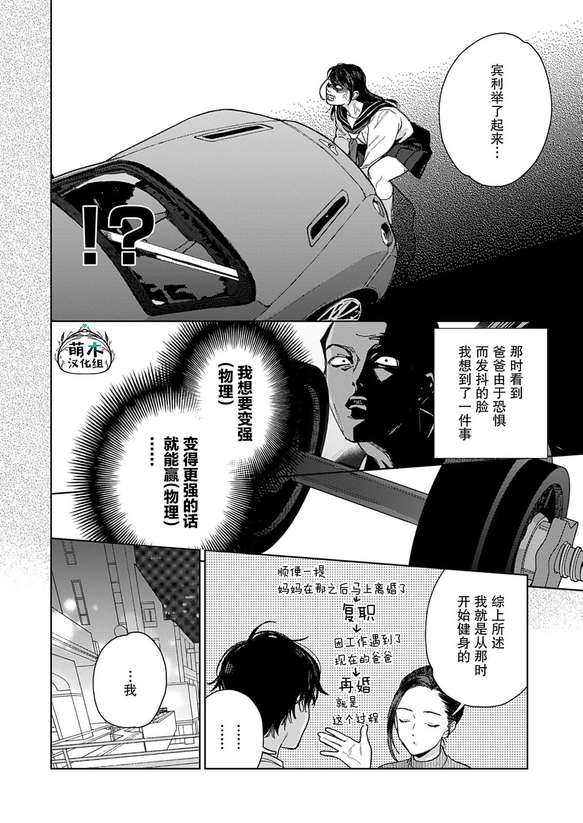 第1话52