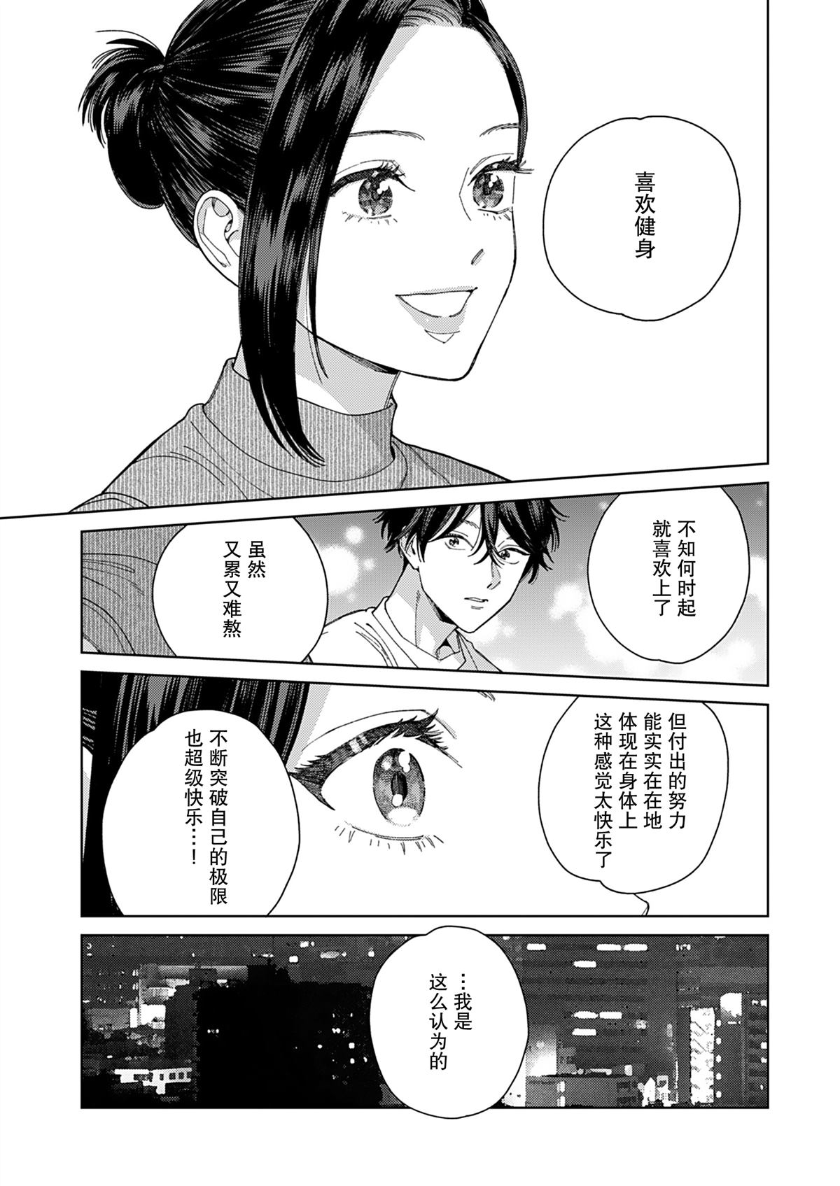 第1话53