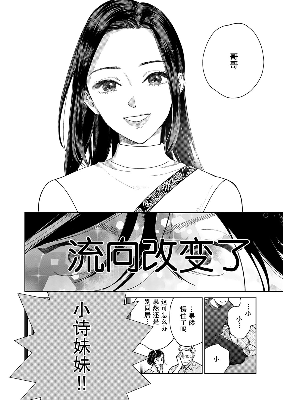 第1话6