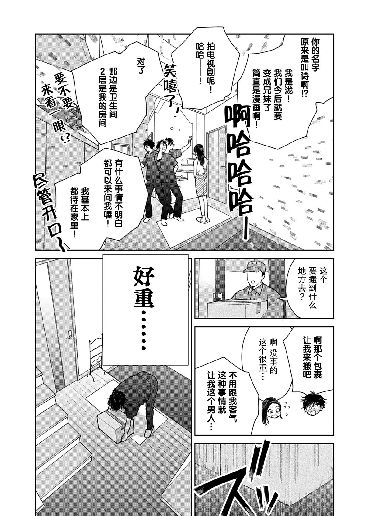 第1话7