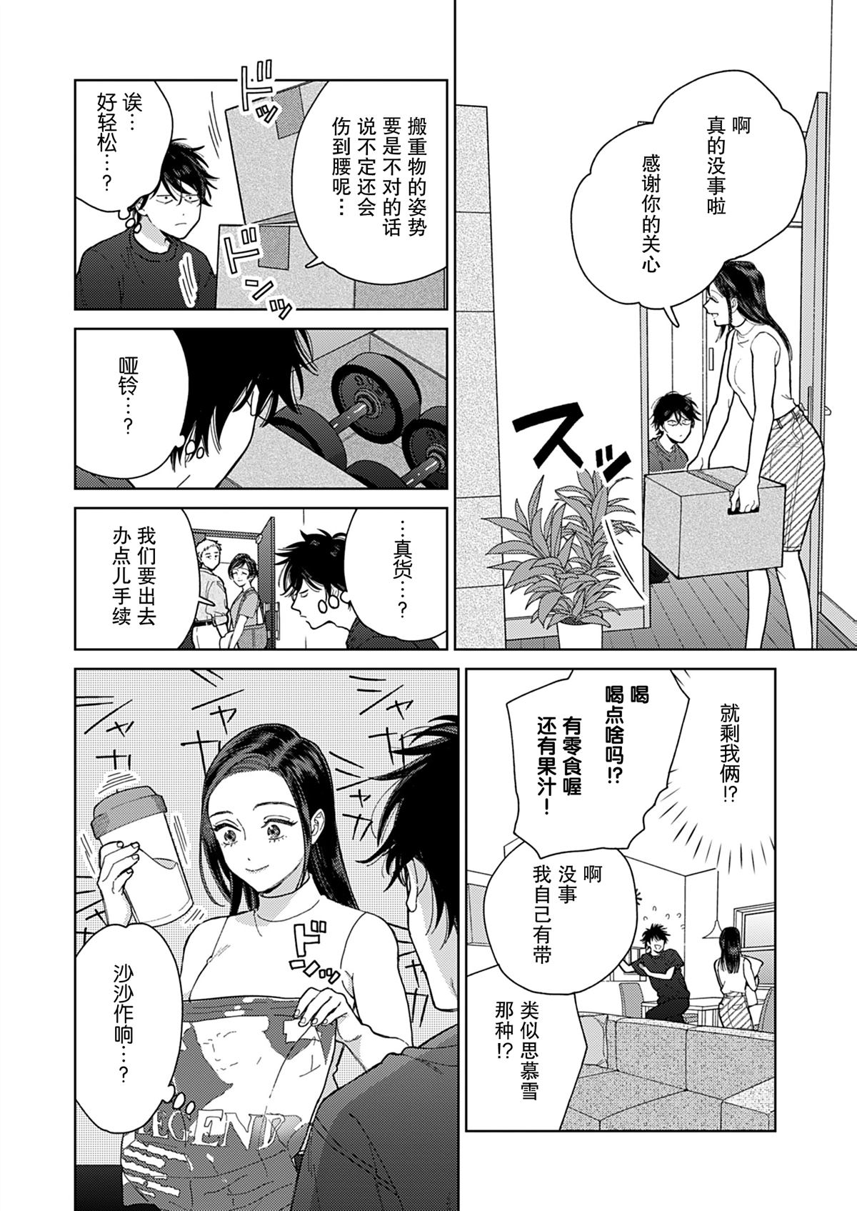 第1话8