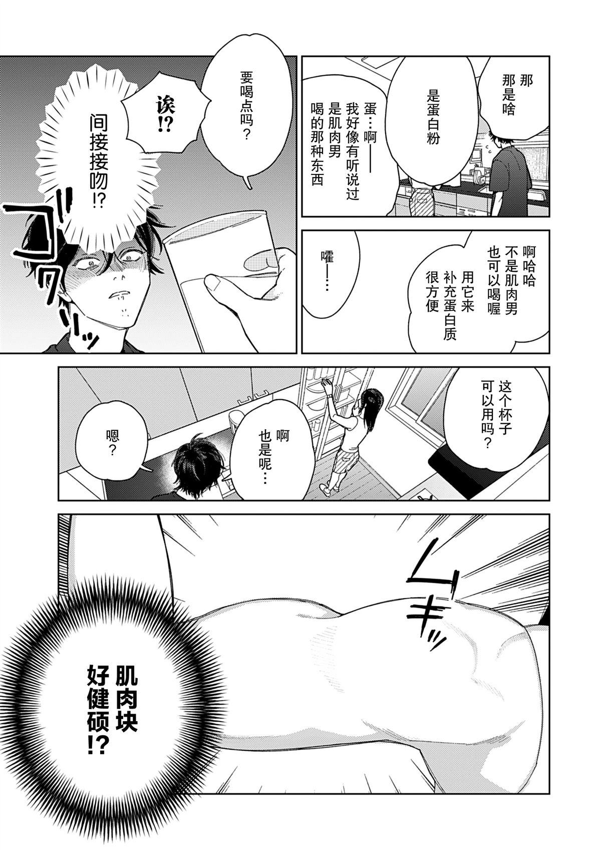 第1话9