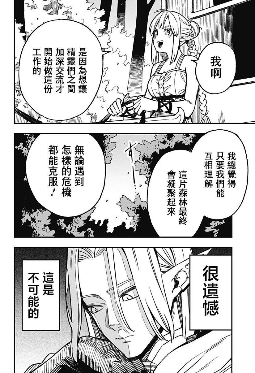 第2话13