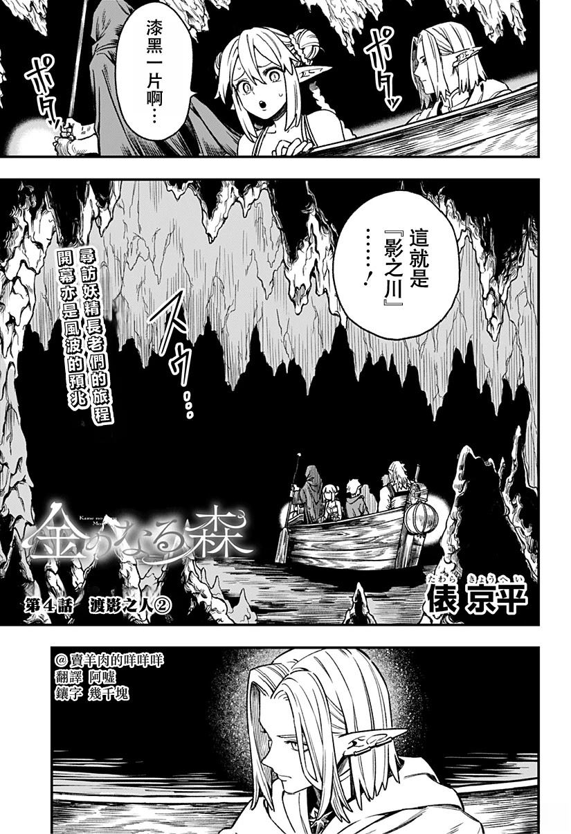 第4话0