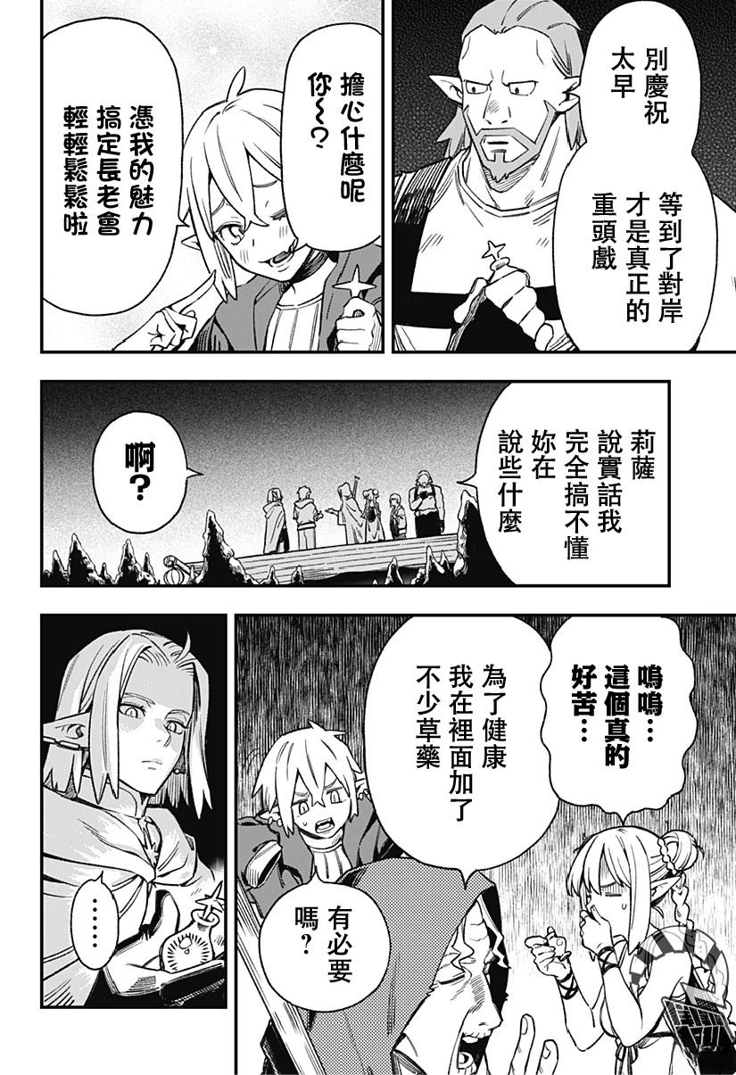 第4话19