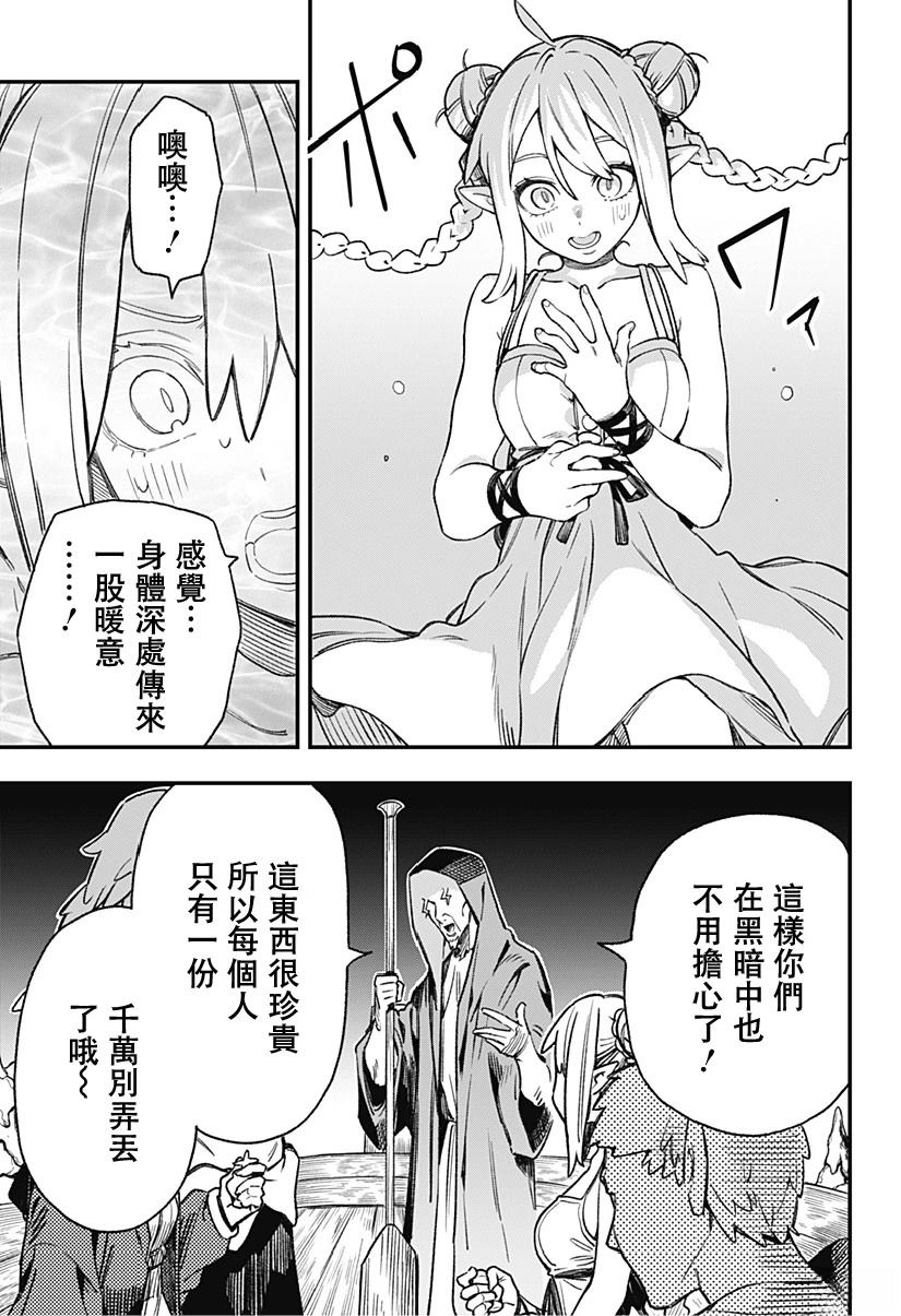 第4话20