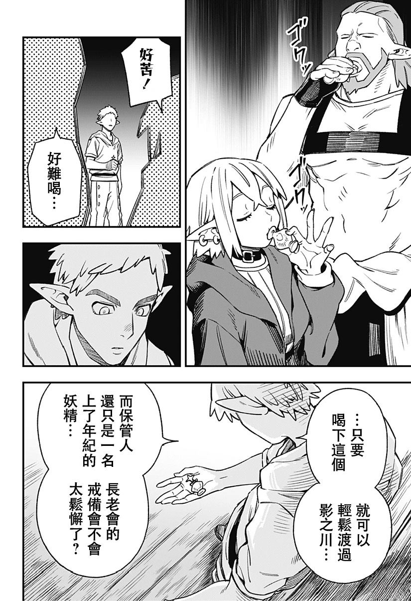 第4话21