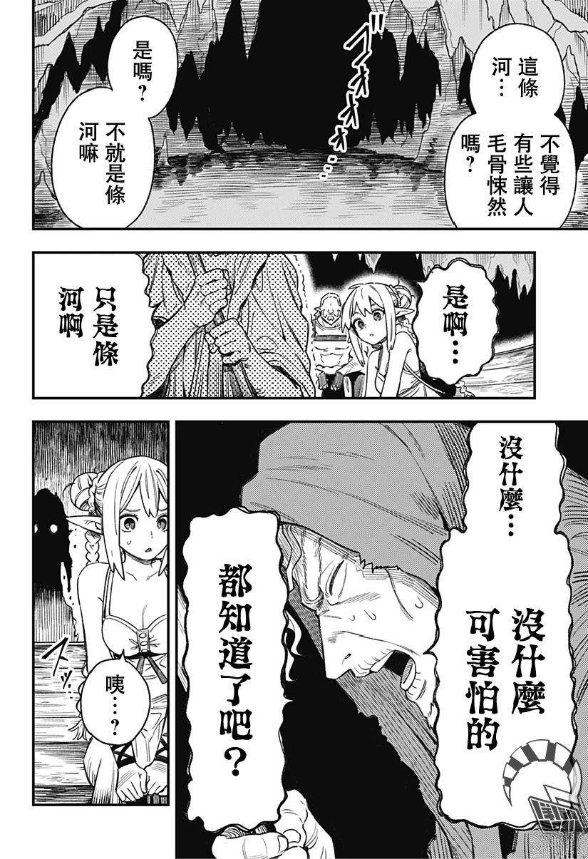 第4话3