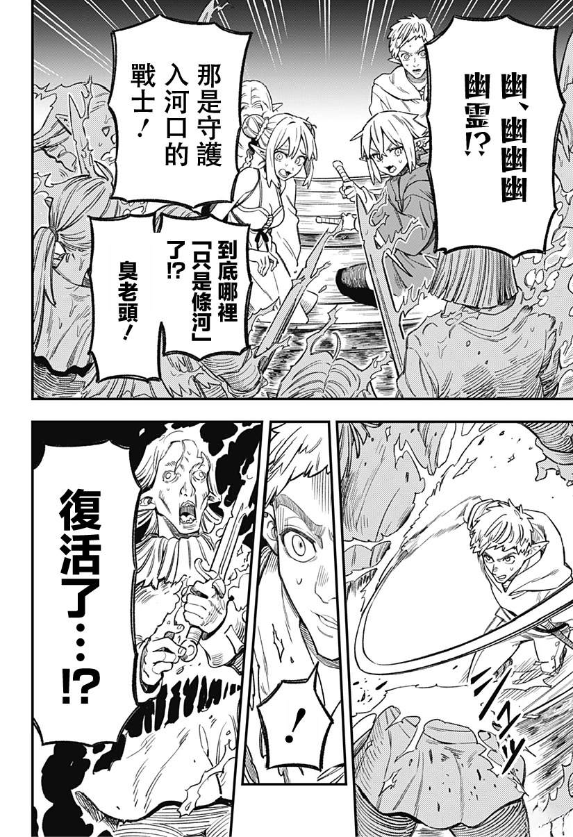 第4话5