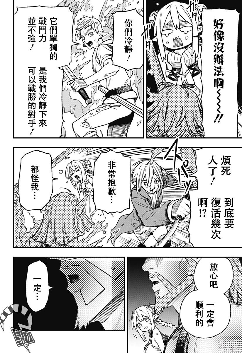 第4话7