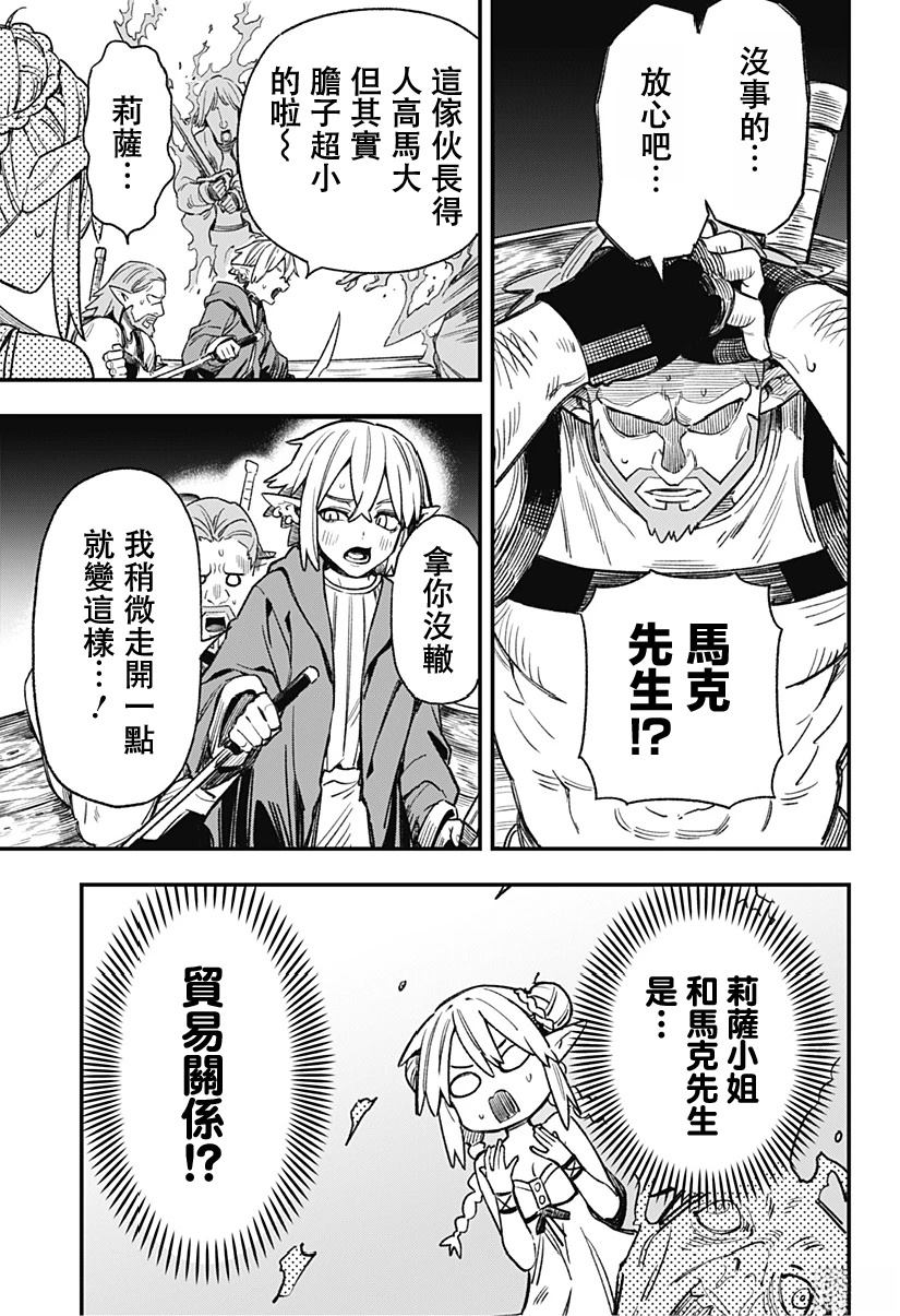 第4话8