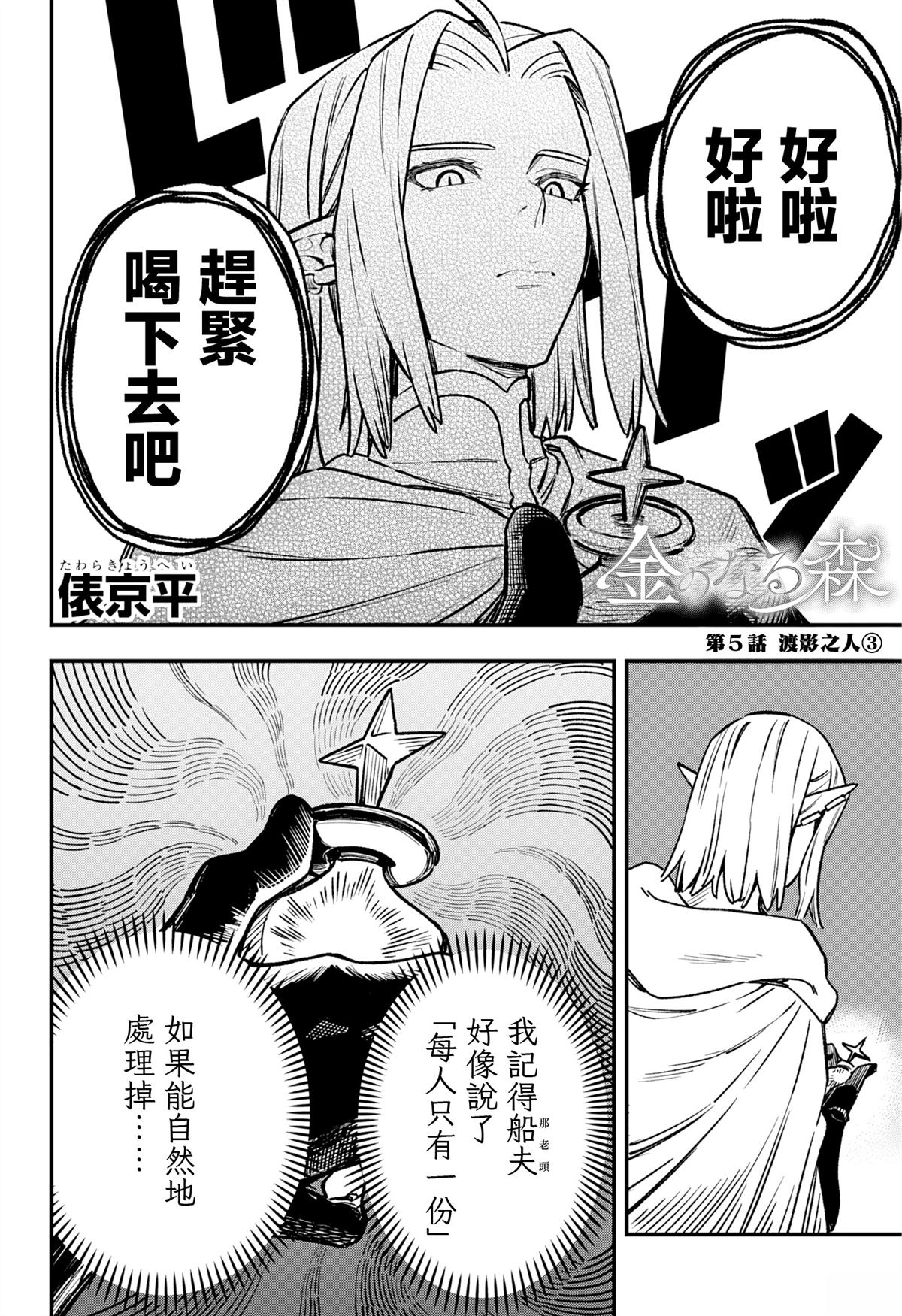 第5话1