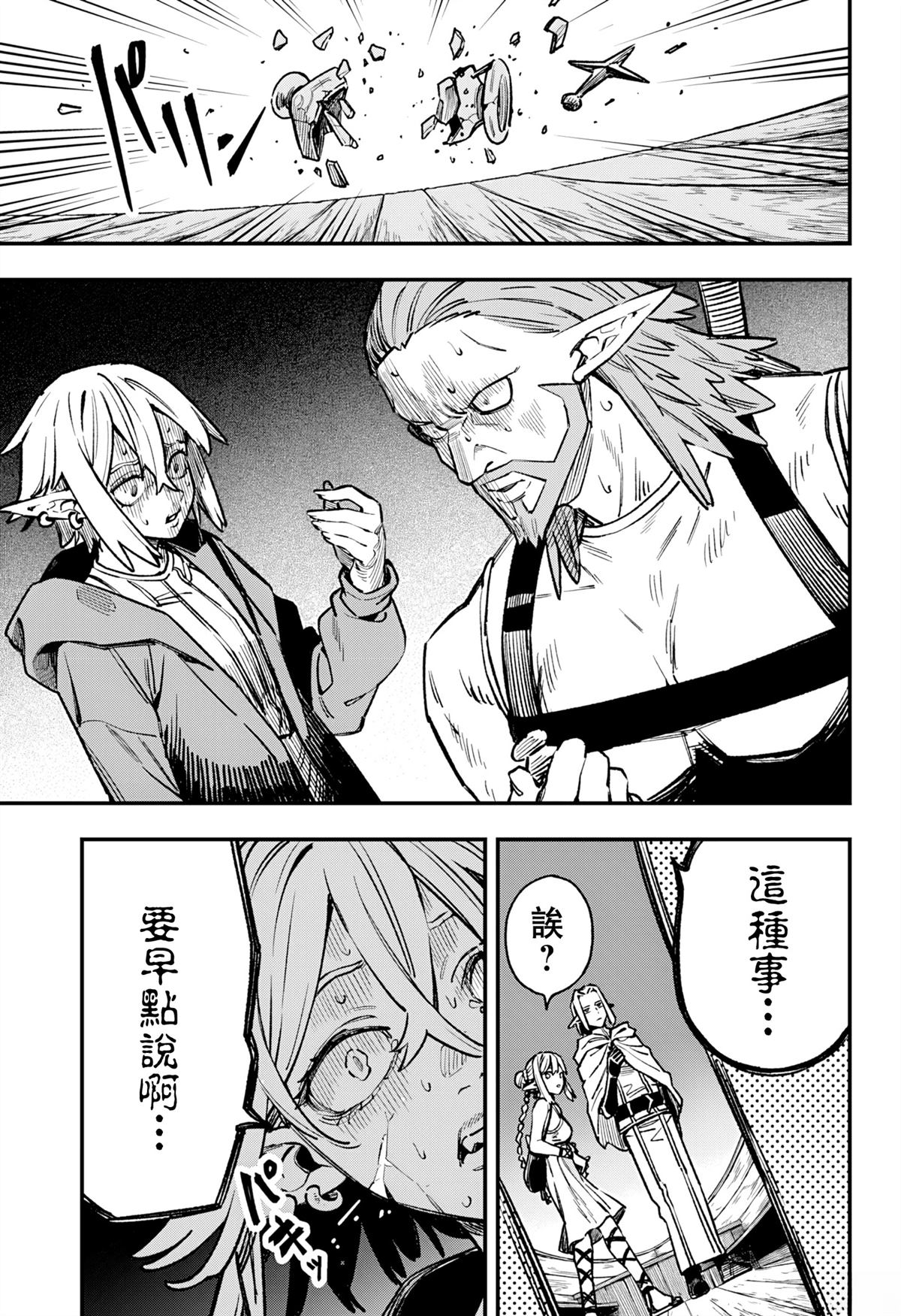 第5话2
