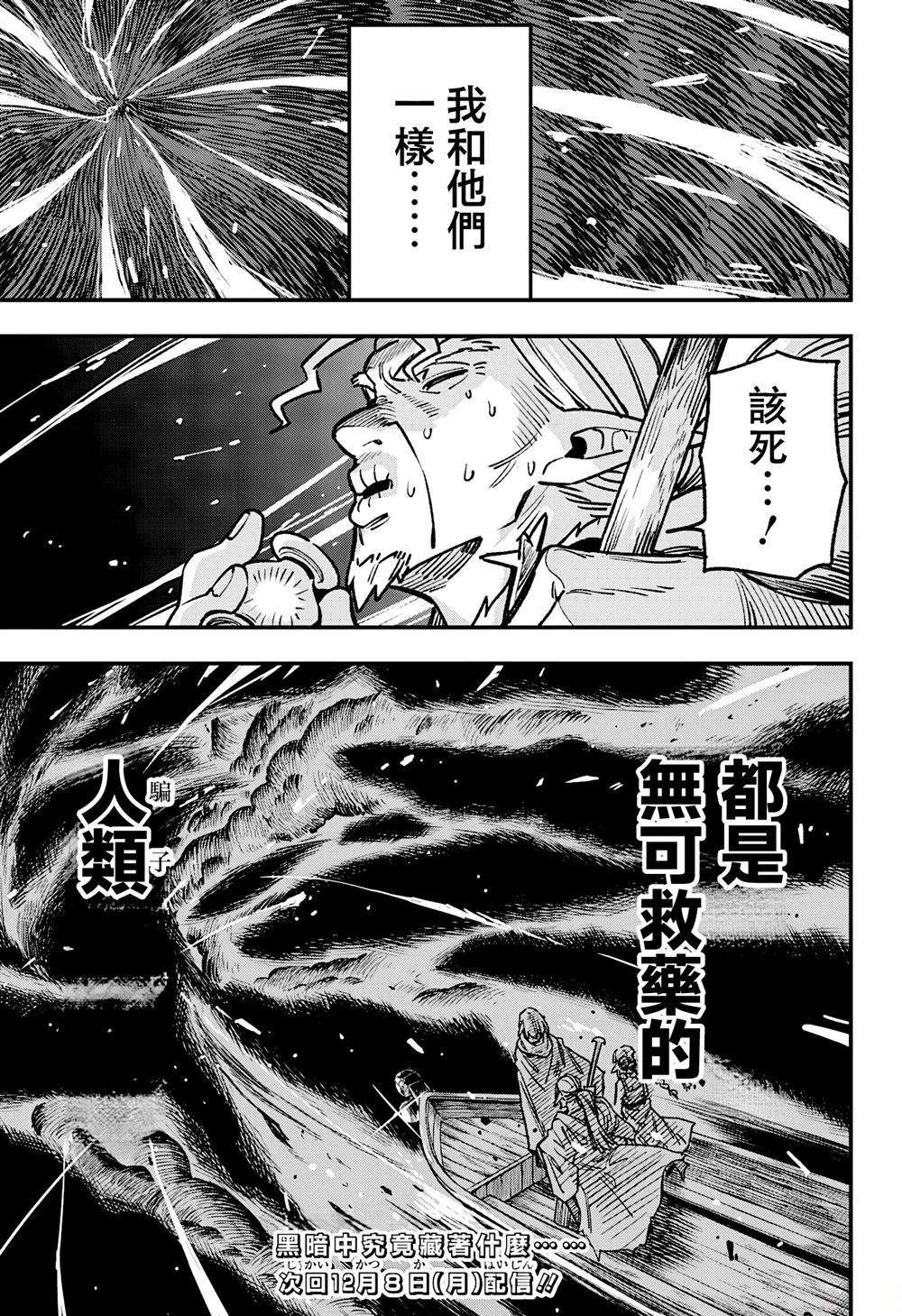 第5话22