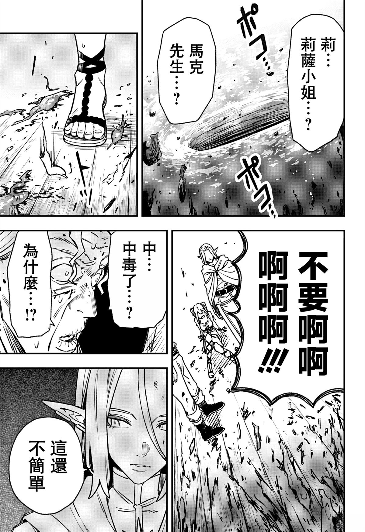 第5话6