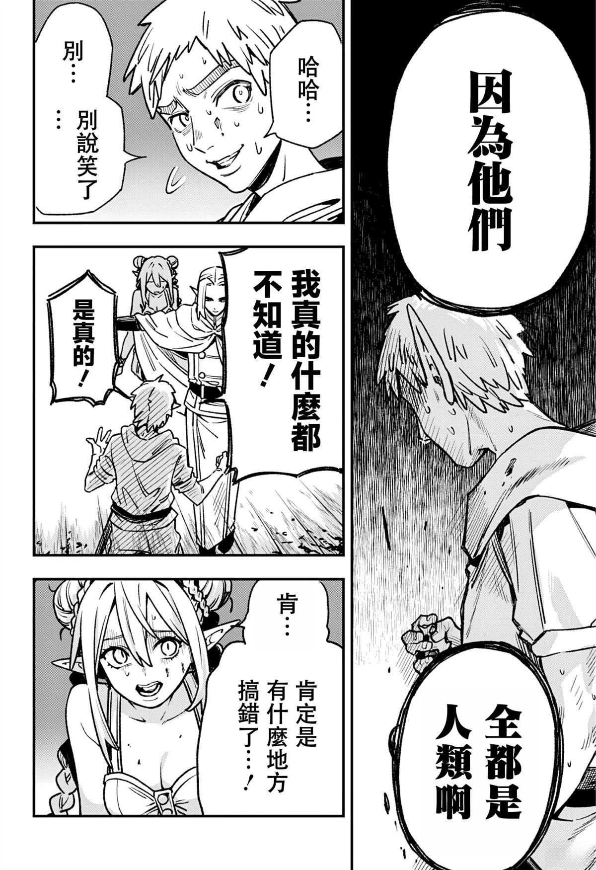 第5话7