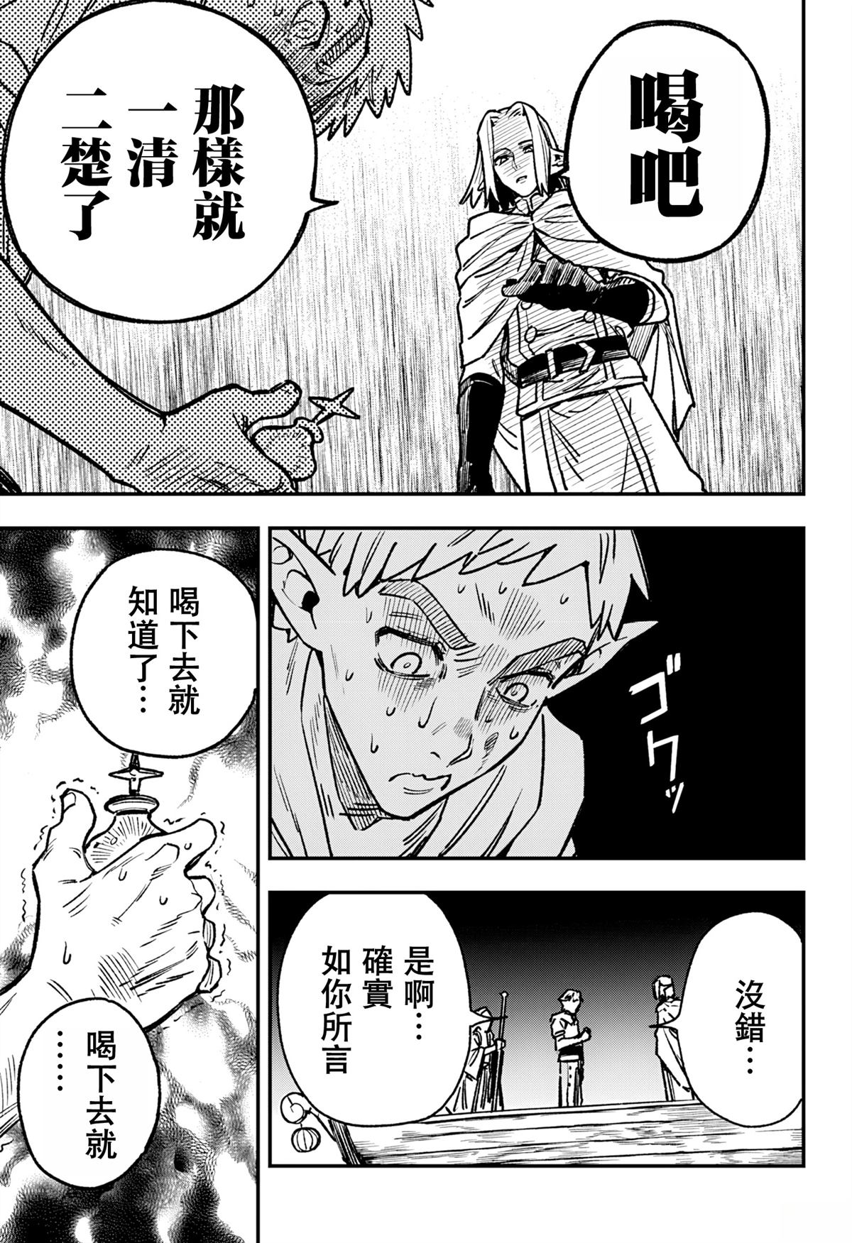 第5话8