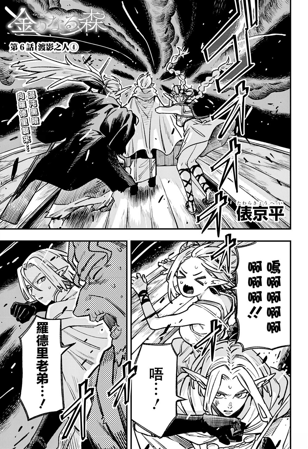 第6话0