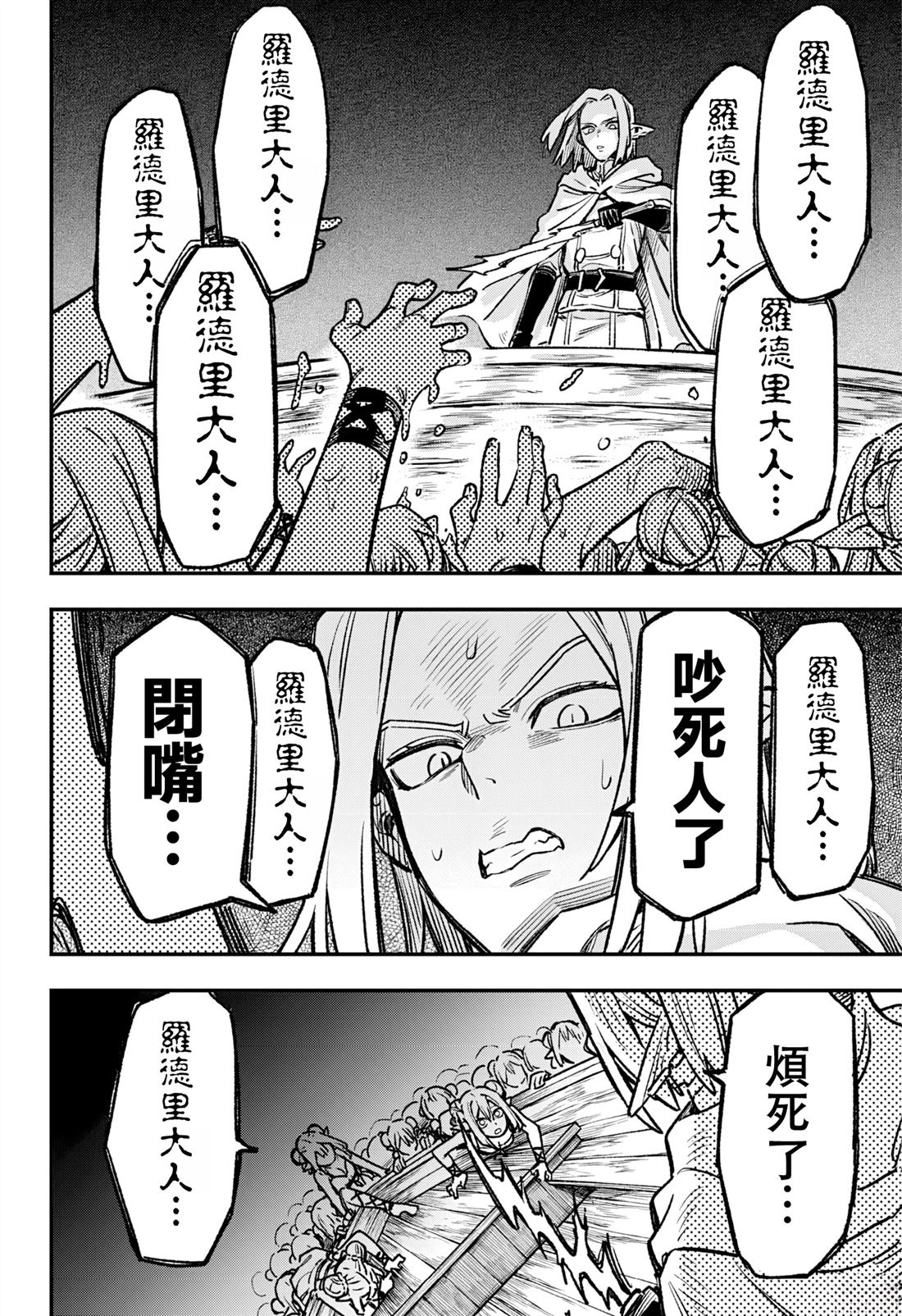 第6话13