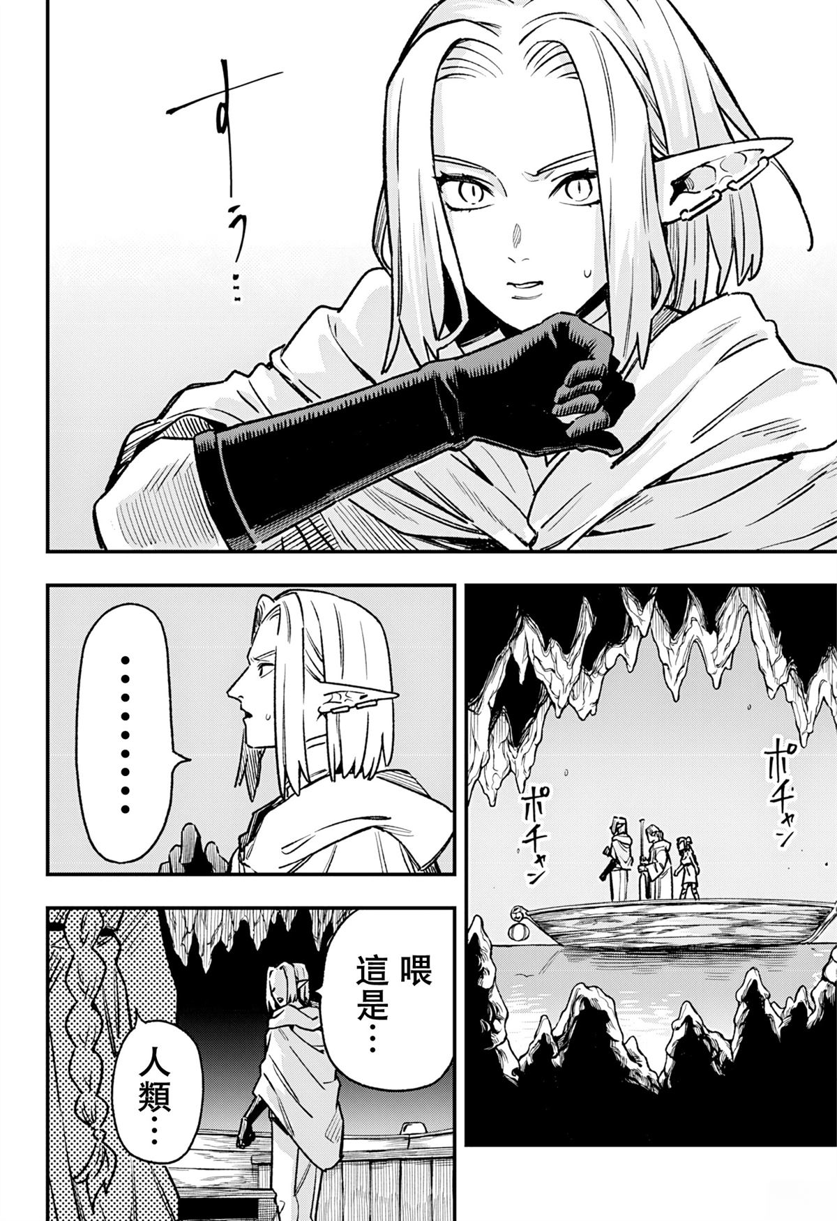 第6话3