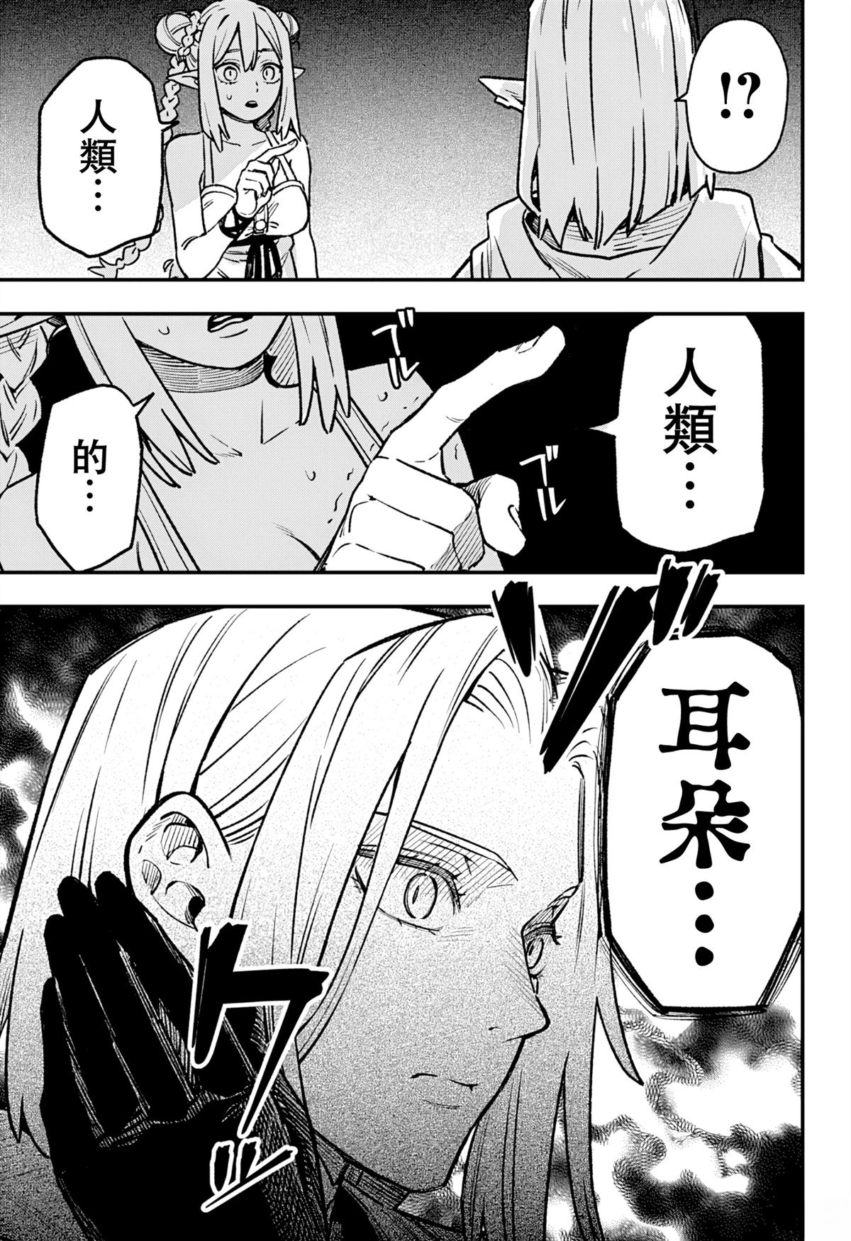 第6话4