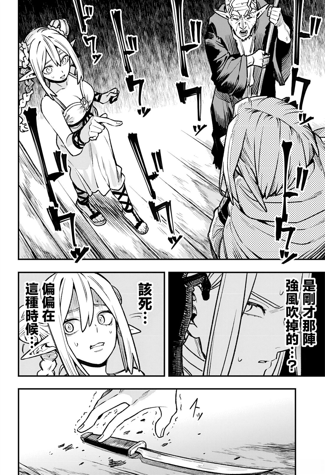 第6话5