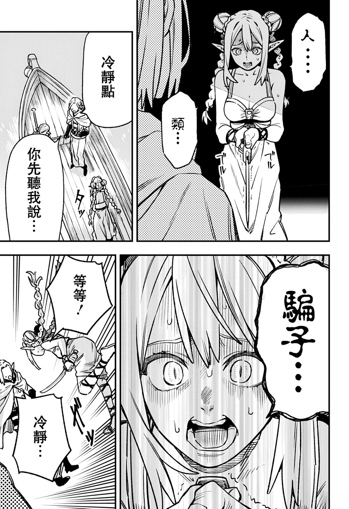 第6话6