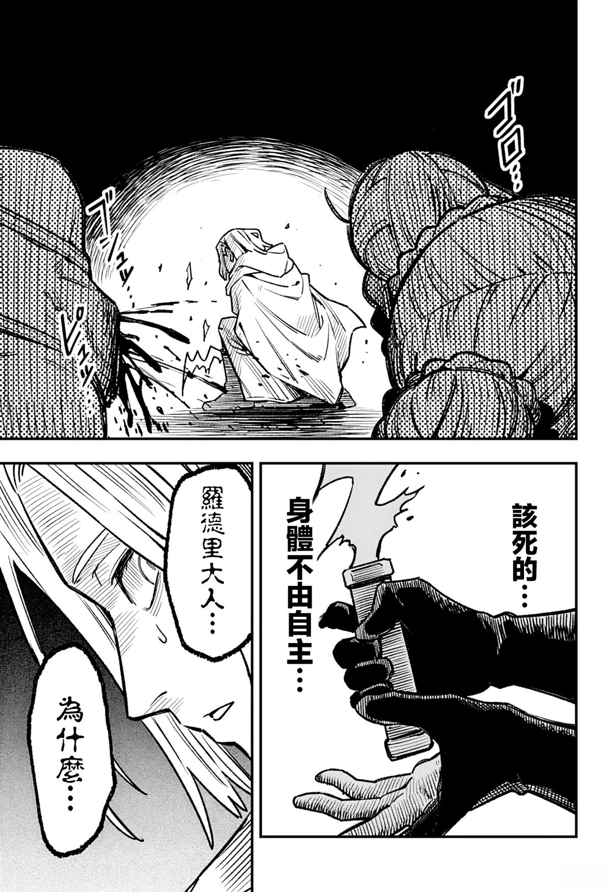 第6话8