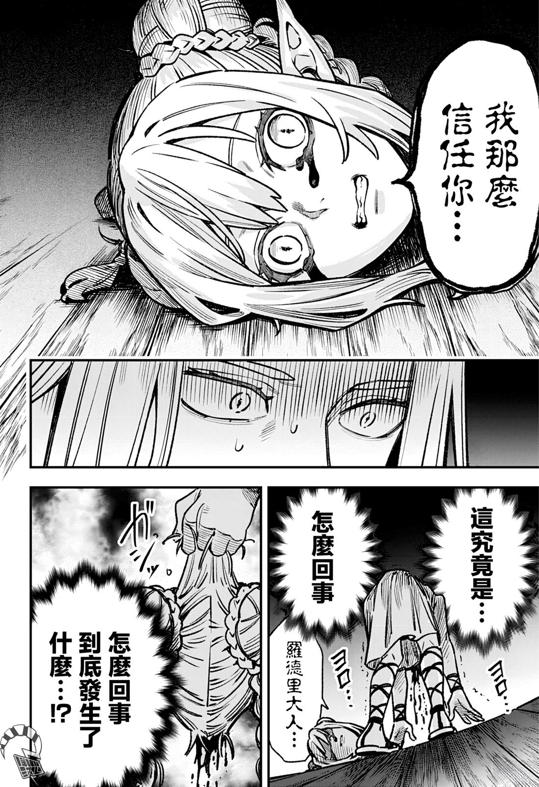 第6话9