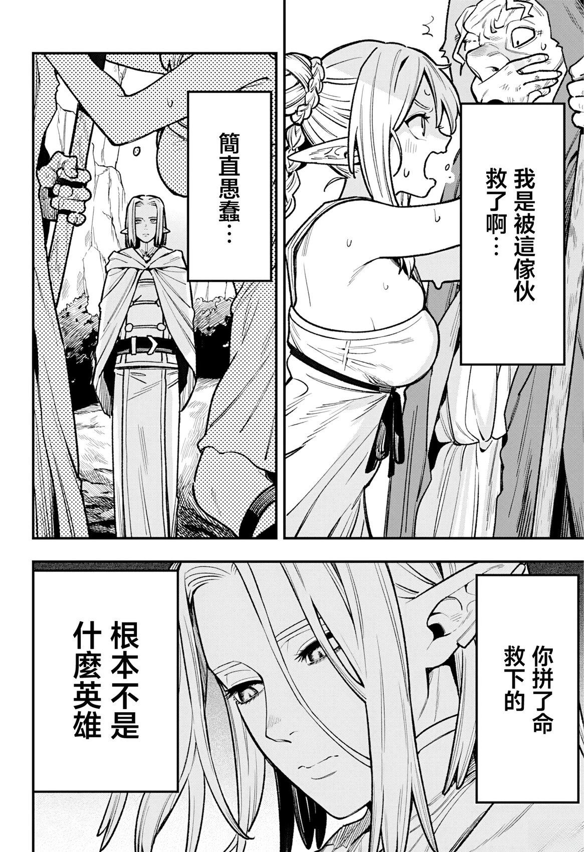 第7话9