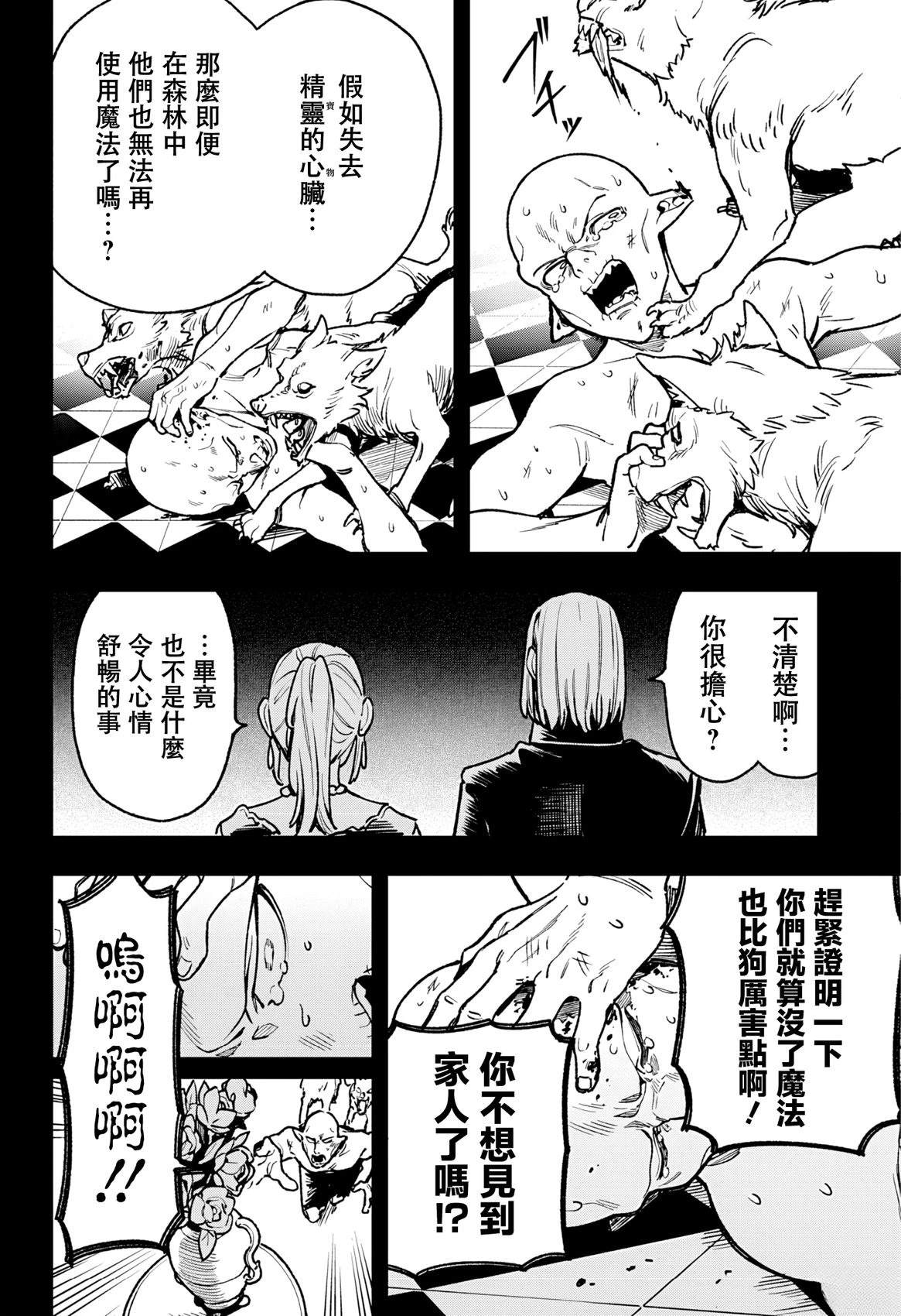 第8话1