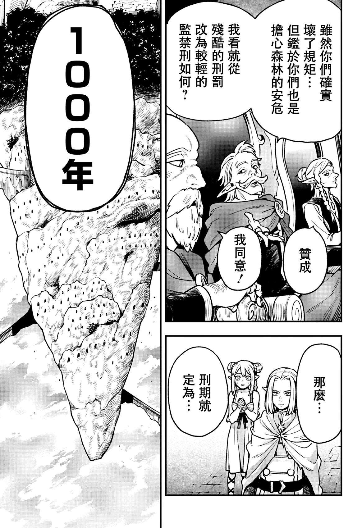 第8话16