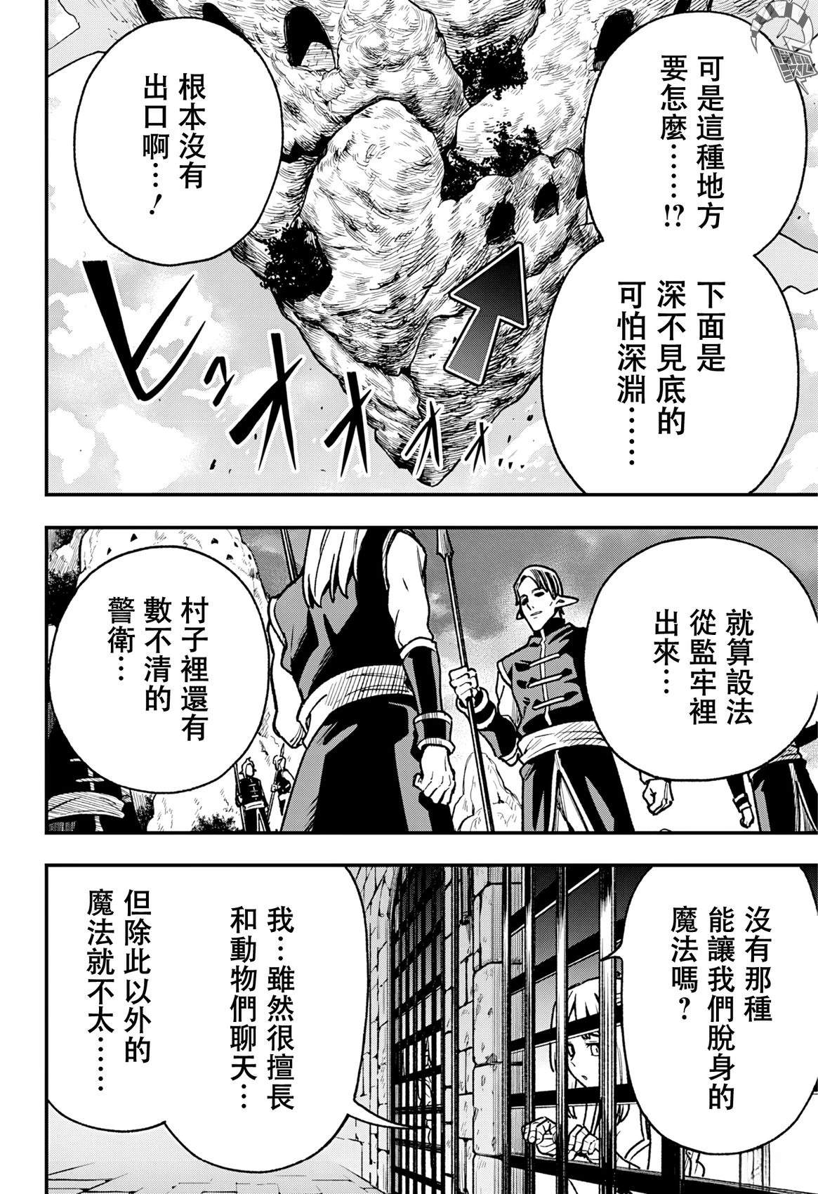 第8话19