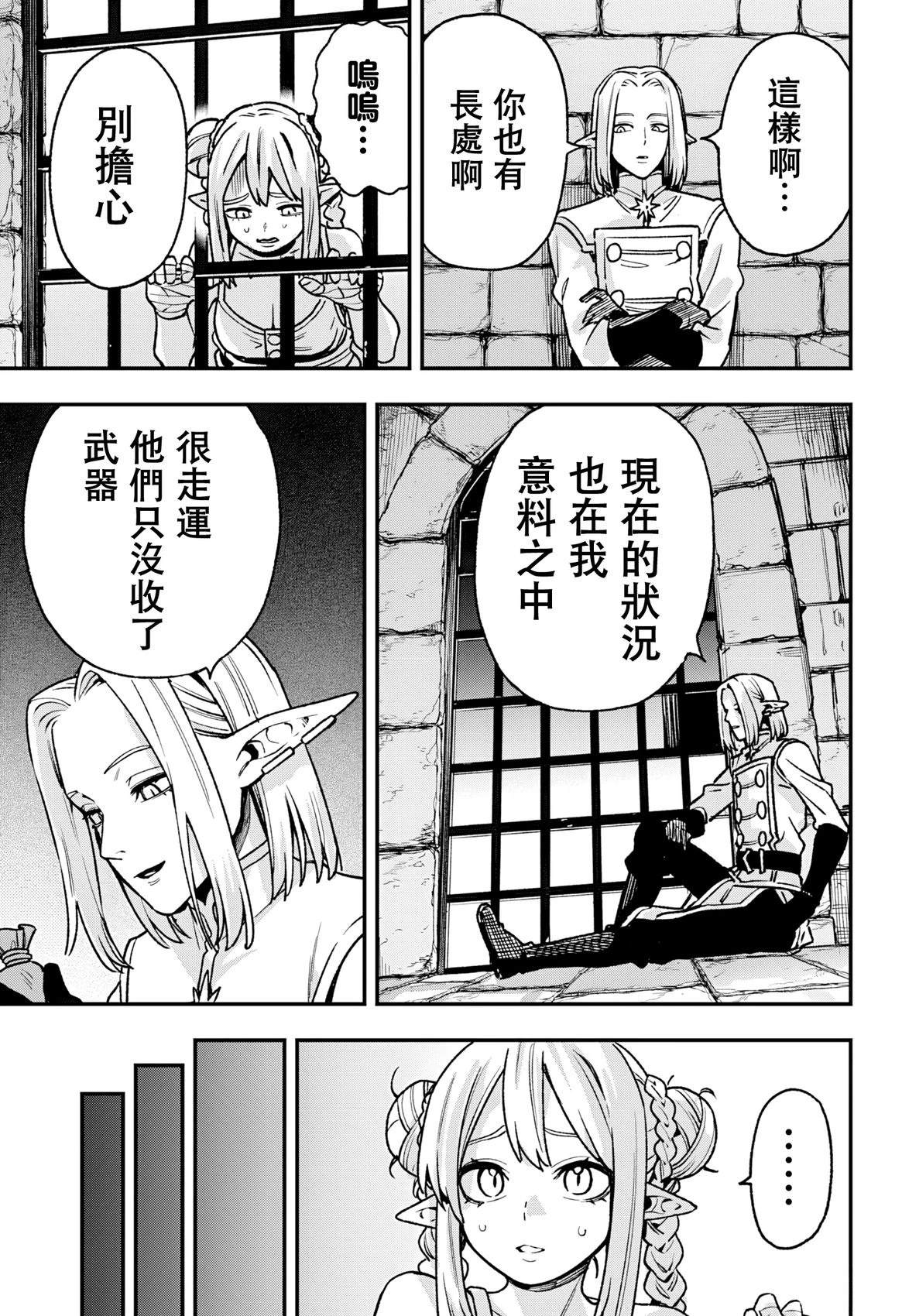 第8话20