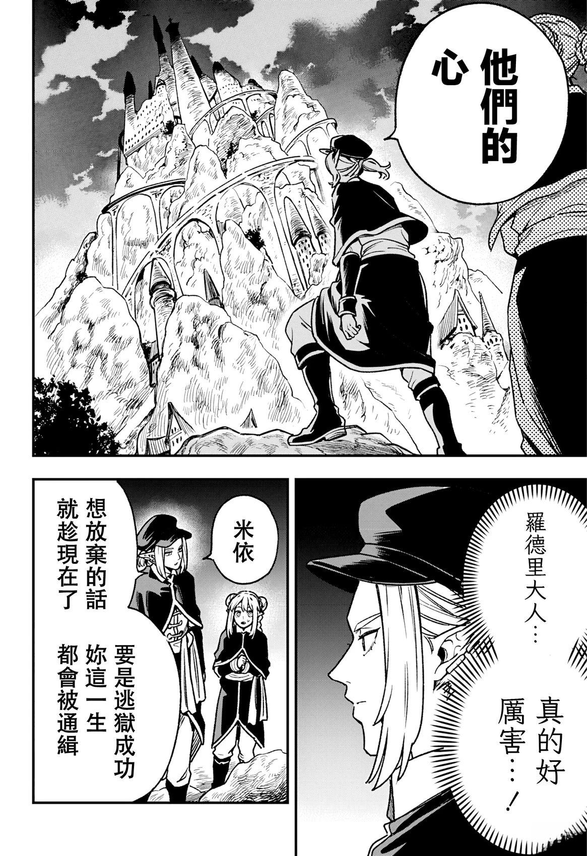 第9话13
