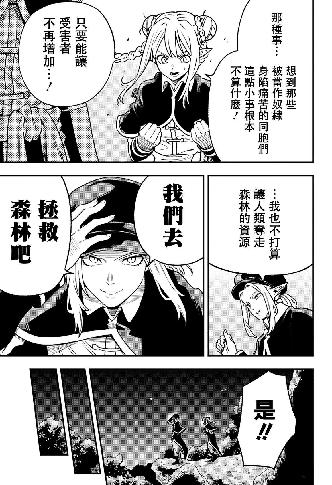 第9话14