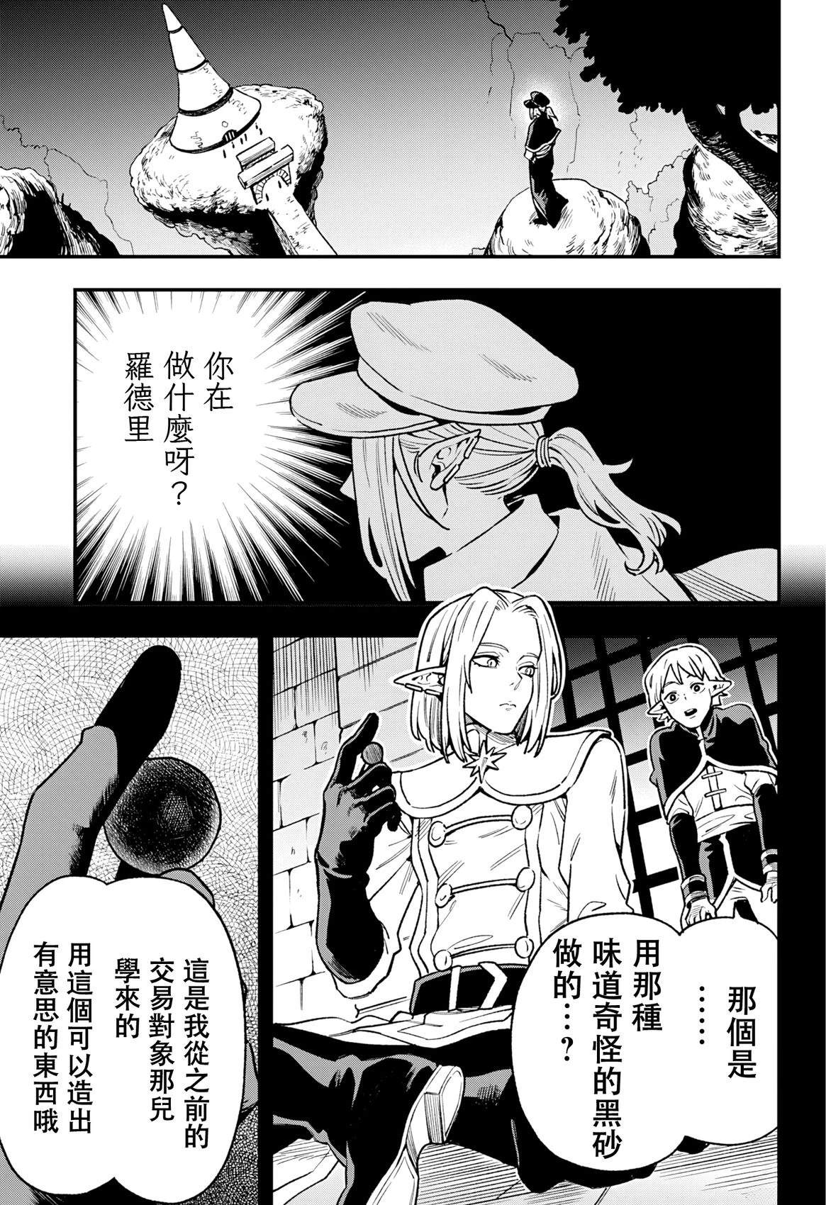 第9话16