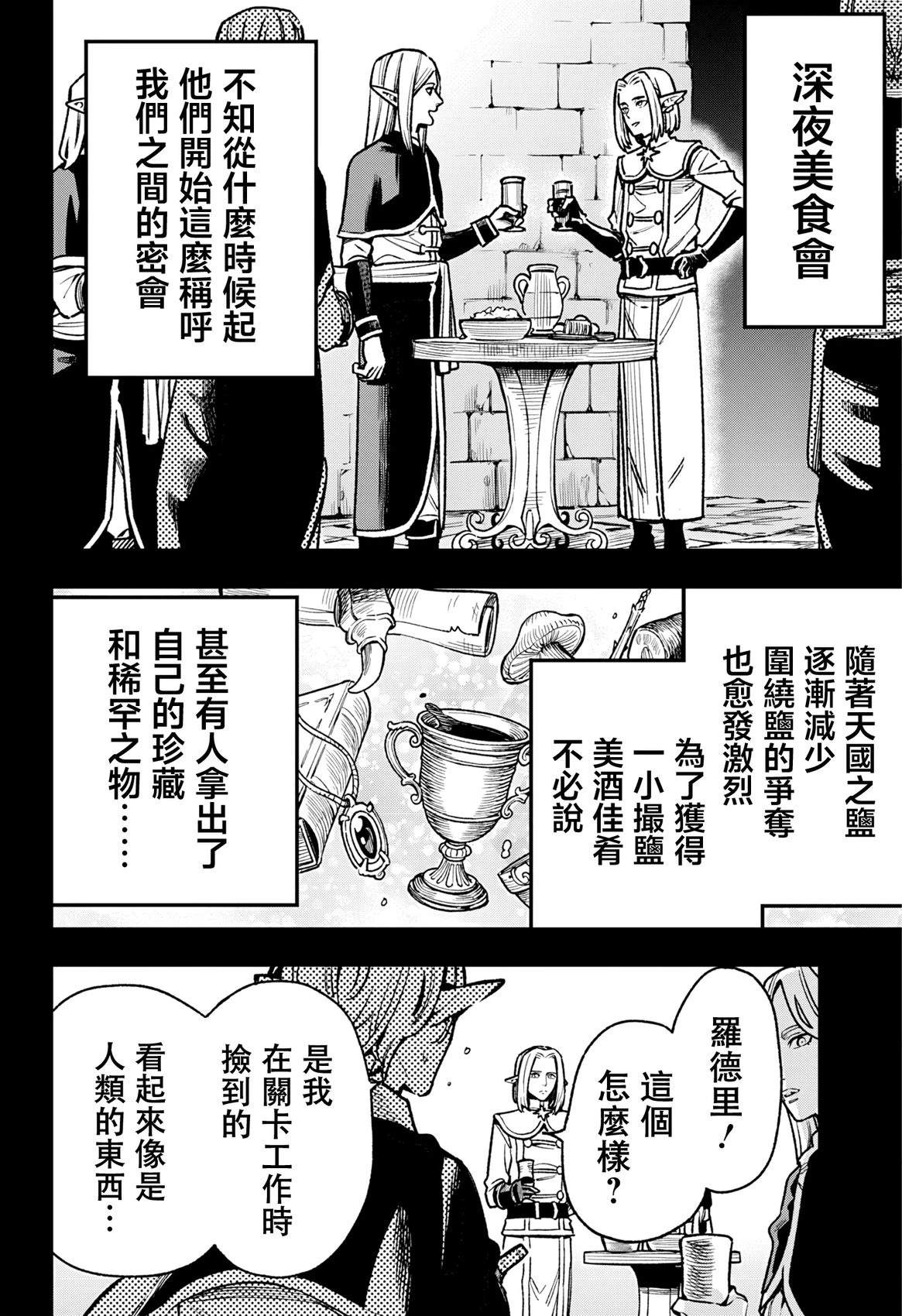 第9话5