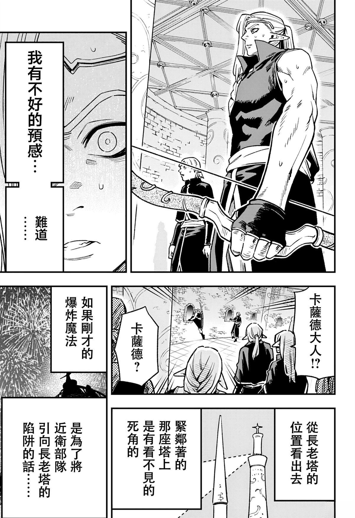 第11话8