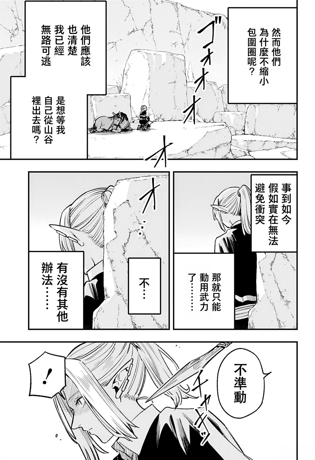 第13话2