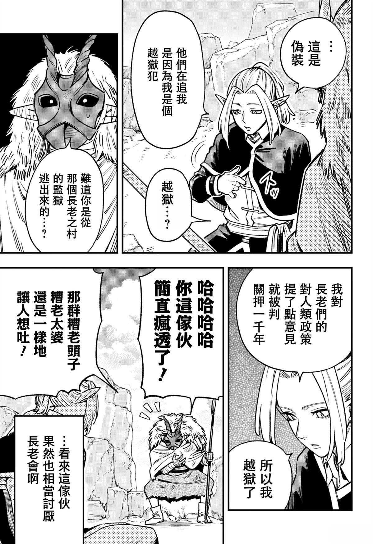 第13话4