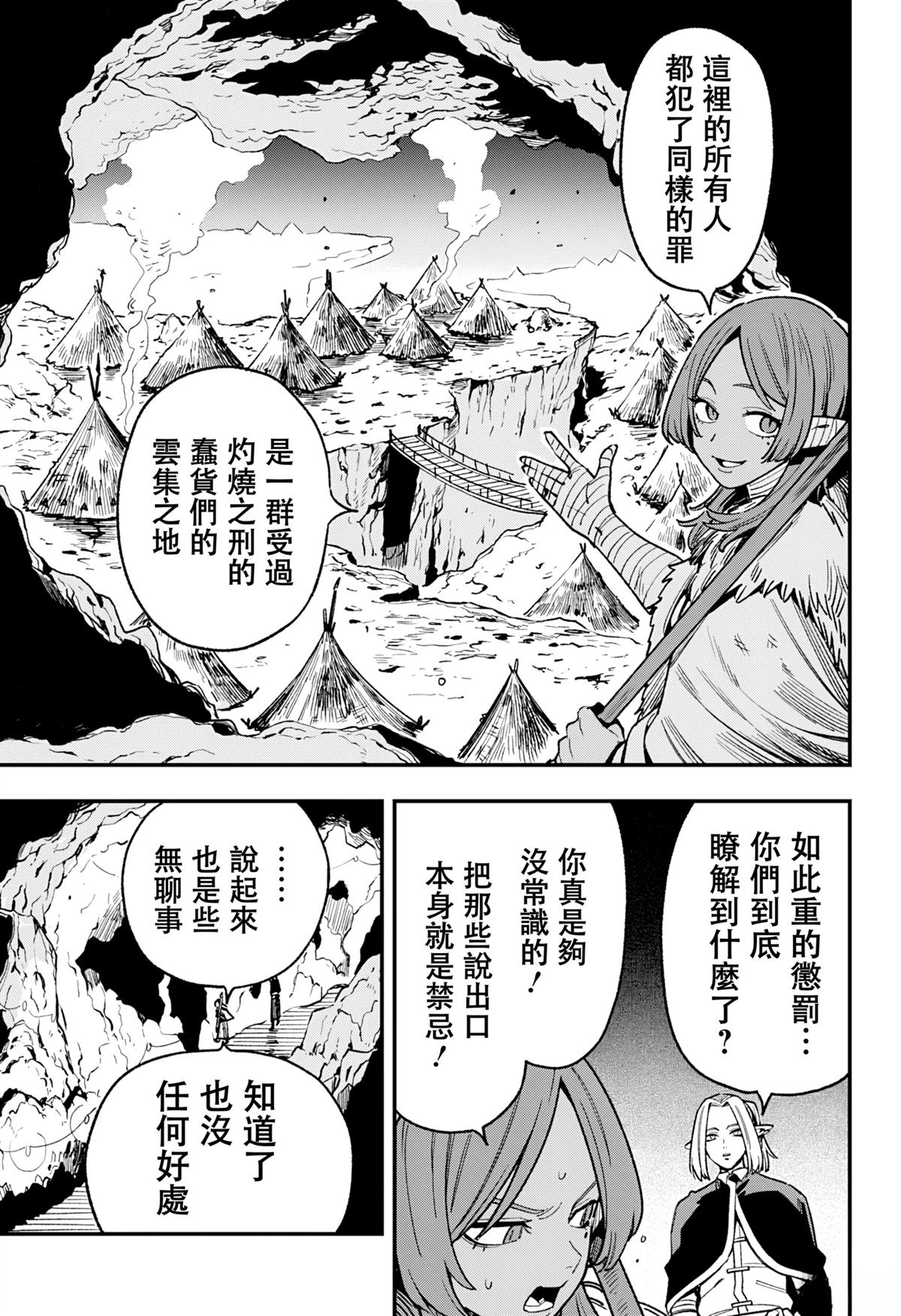 第13话8